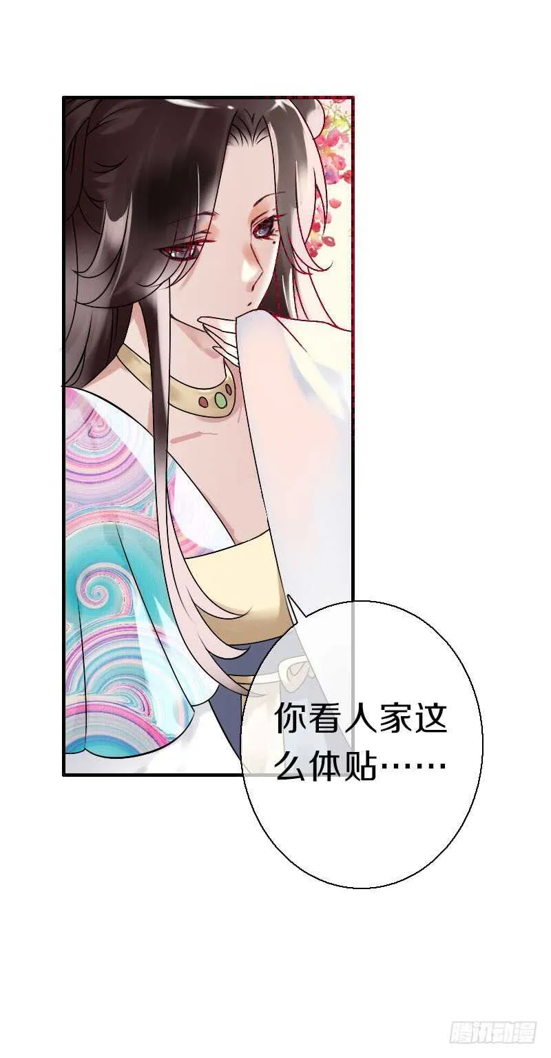 第六十三话 以我命换你 第6页