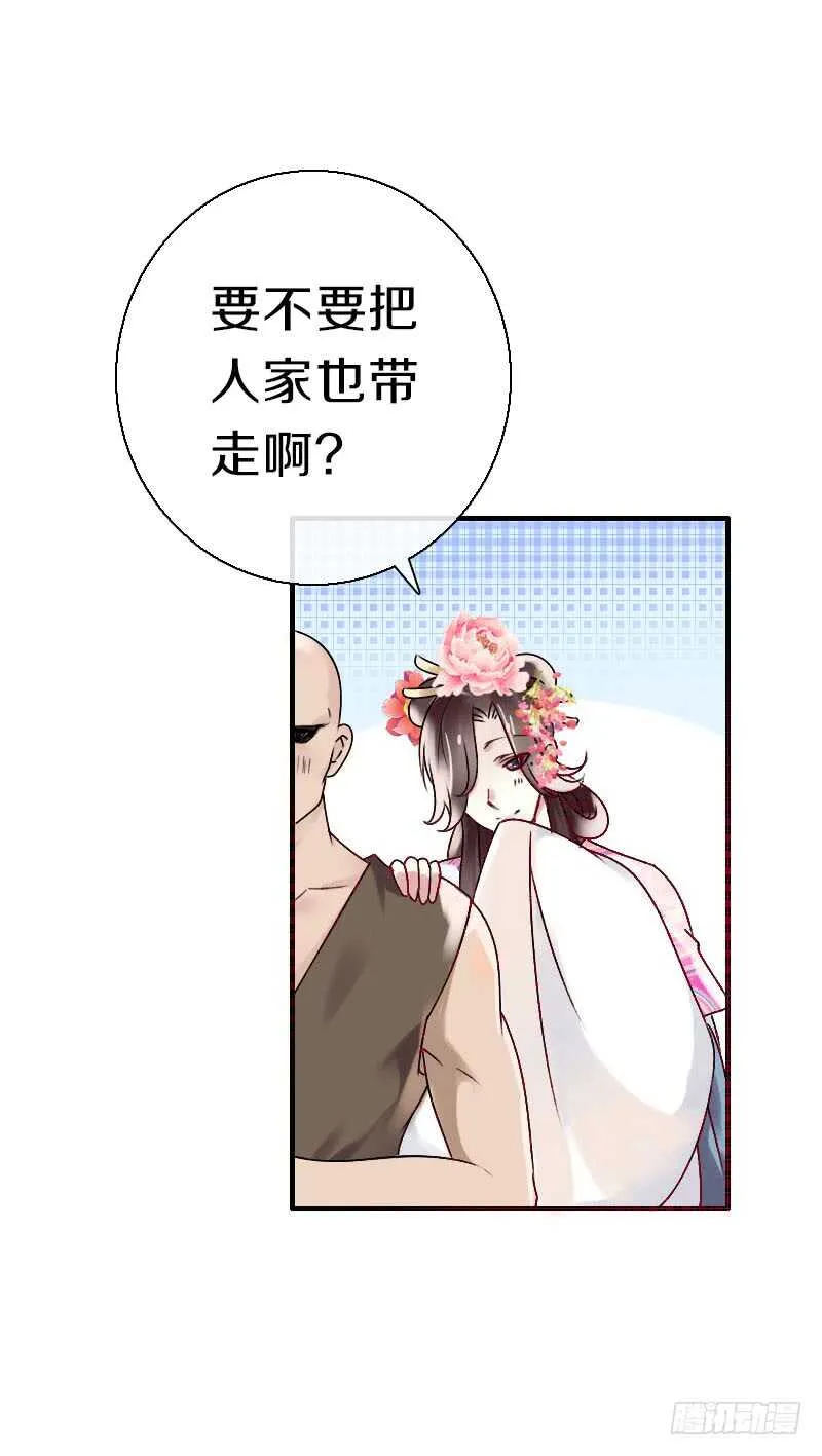 第六十三话 以我命换你 第7页