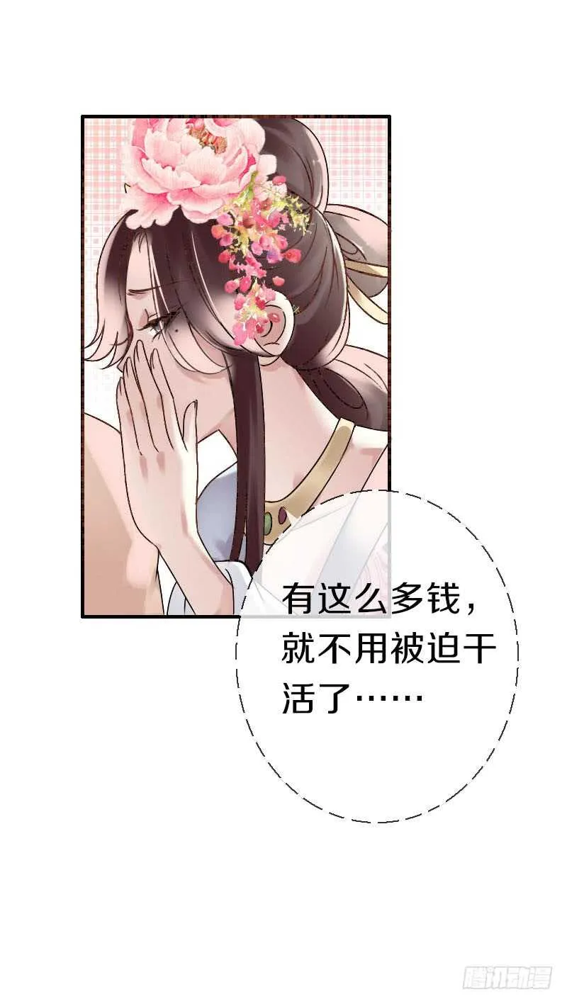 第六十三话 以我命换你 第8页