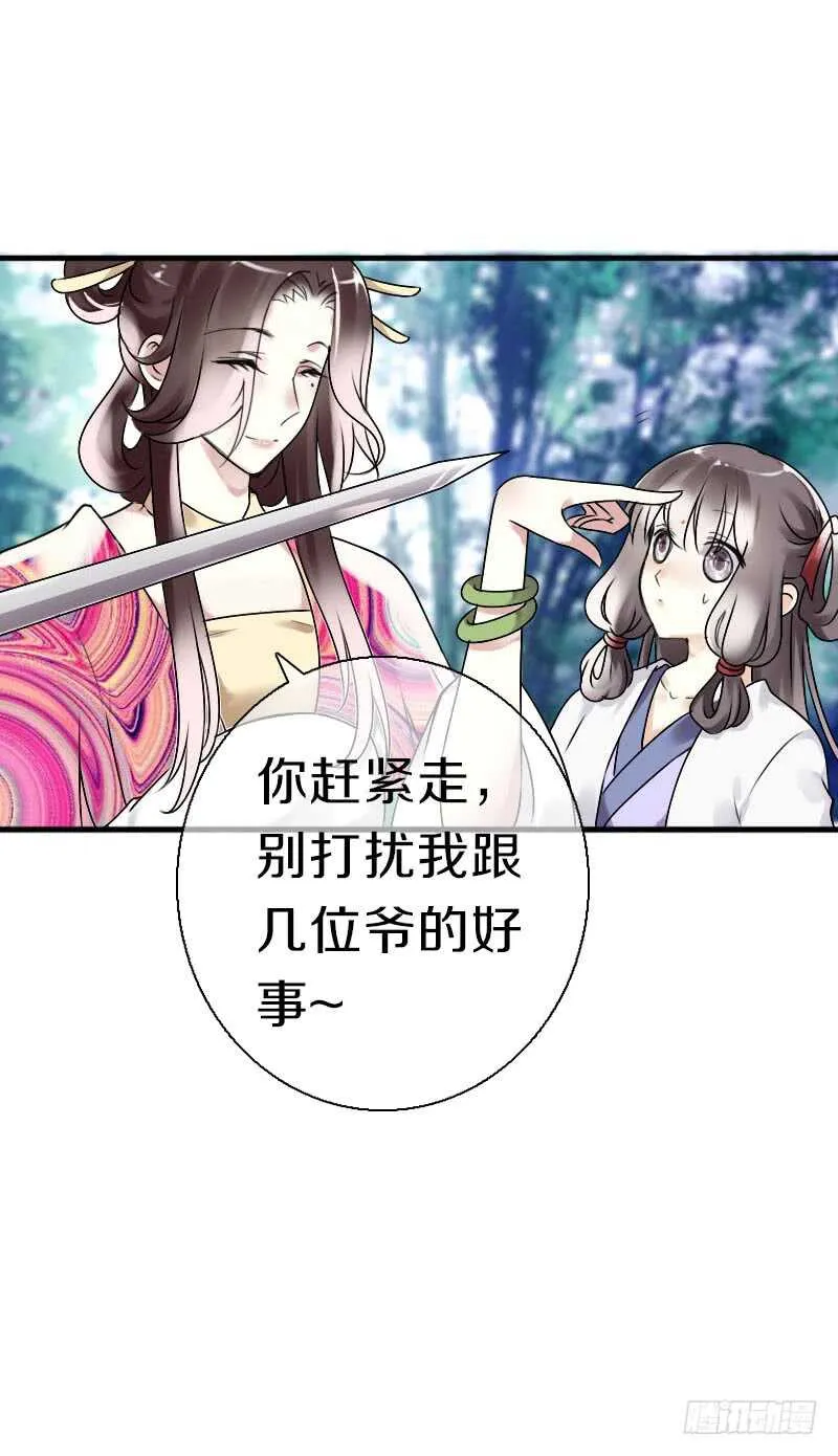 第六十三话 以我命换你 第13页