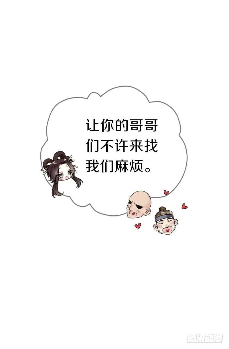 第六十三话 以我命换你 第14页