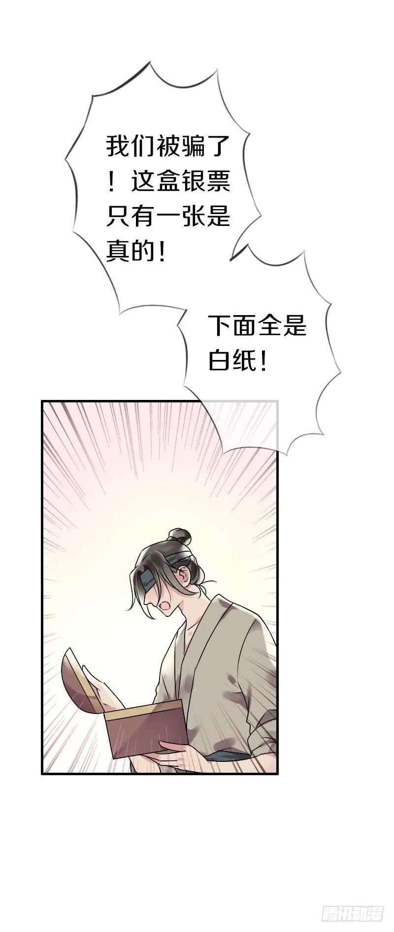 第六十三话 以我命换你 第17页