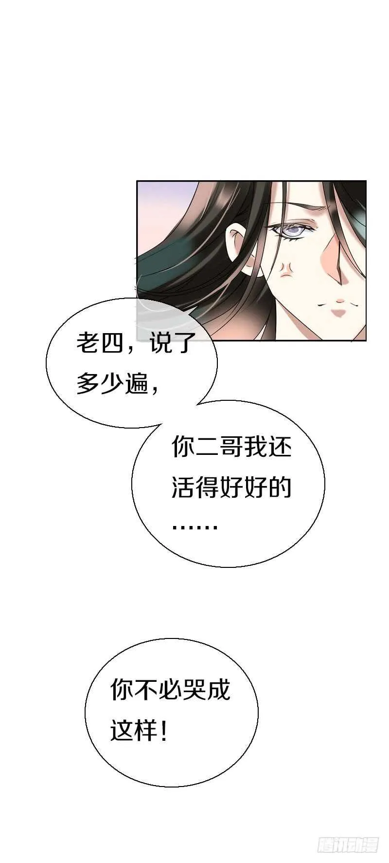 第六十四话 亲亲就会好起来 第5页