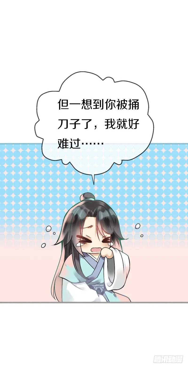 第六十四话 亲亲就会好起来 第6页