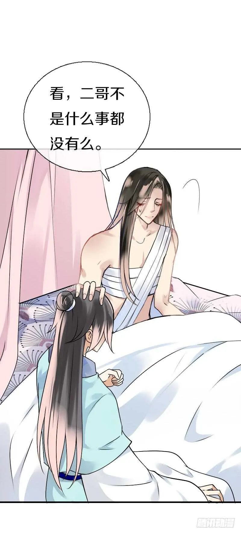 第六十四话 亲亲就会好起来 第8页
