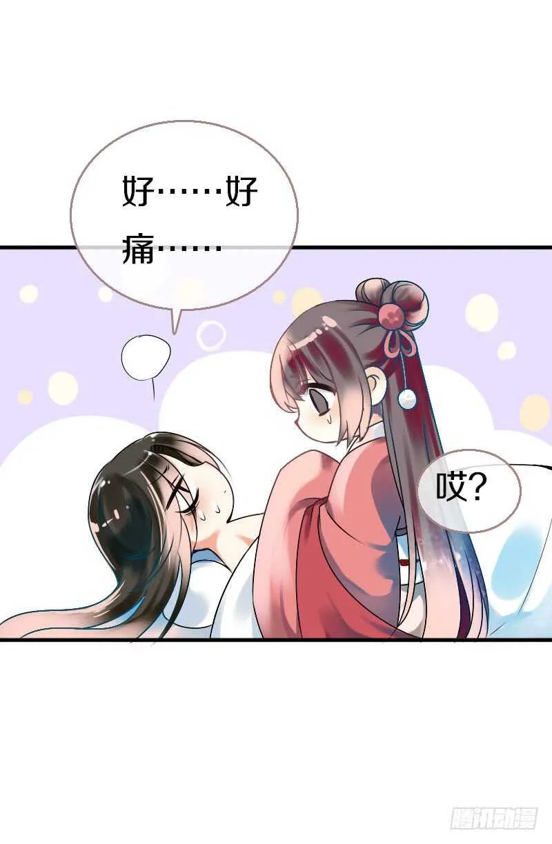 第六十四话 亲亲就会好起来 第13页