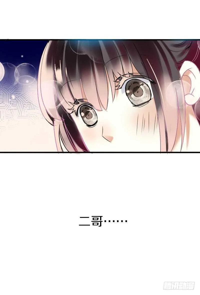 第六十四话 亲亲就会好起来 第16页
