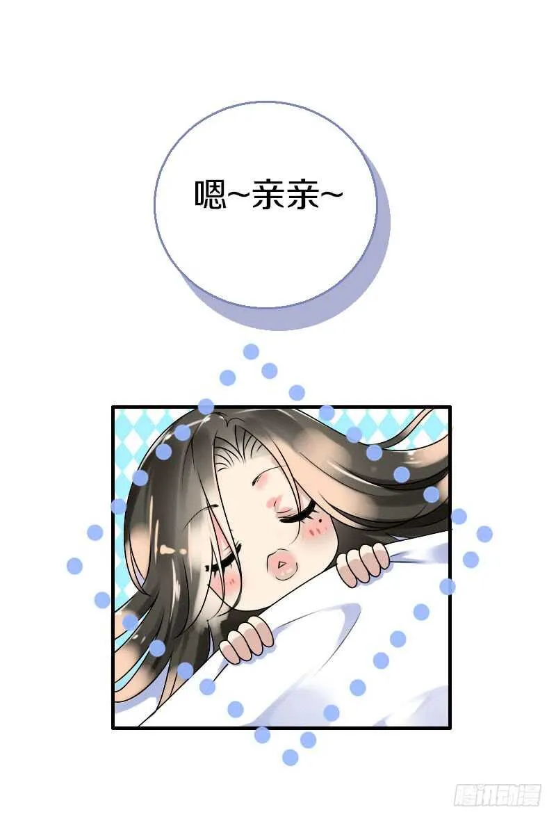 第六十四话 亲亲就会好起来 第17页