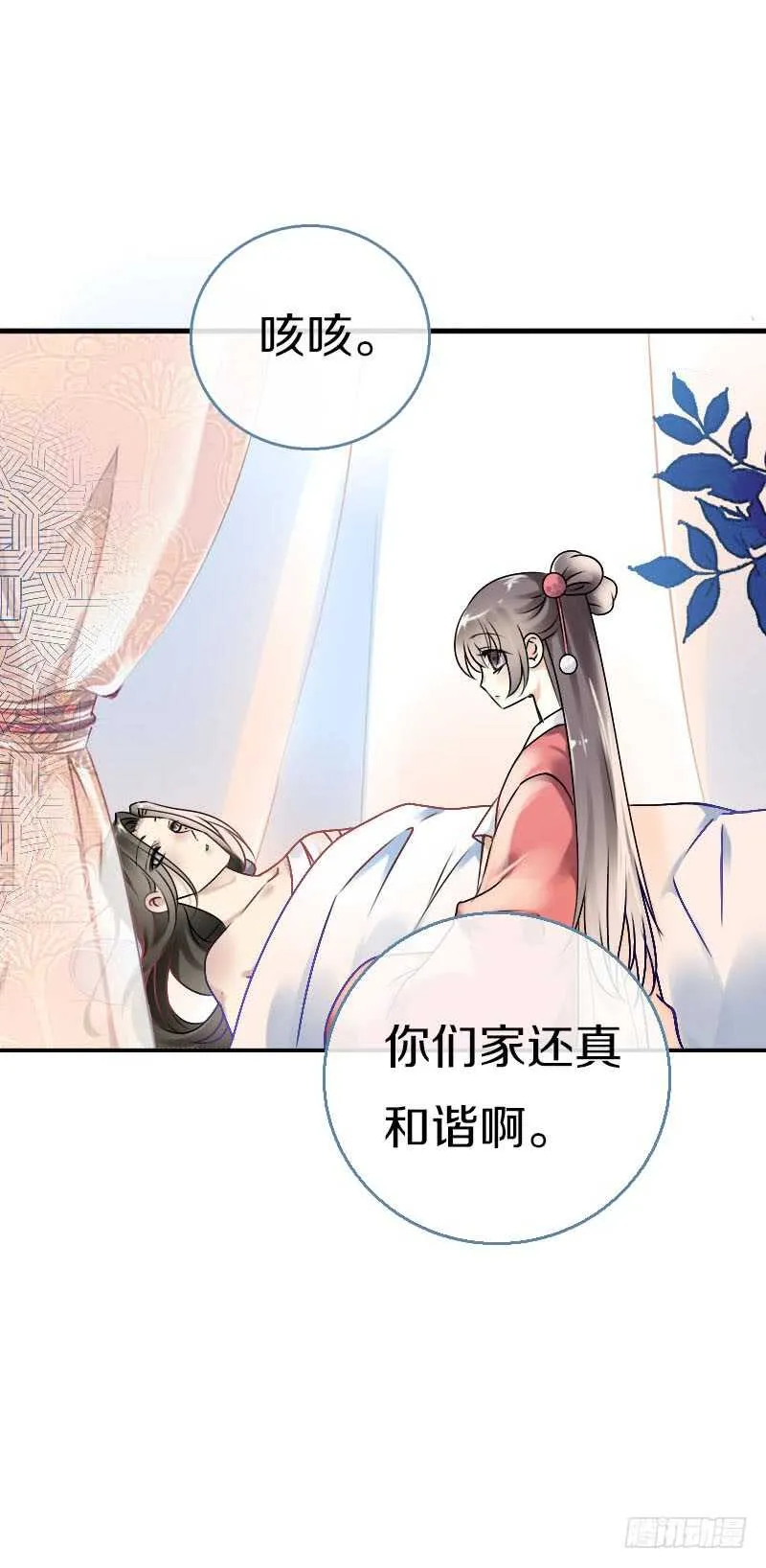 第六十四话 亲亲就会好起来 第19页
