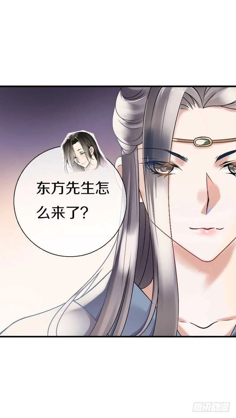 第六十四话 亲亲就会好起来 第21页