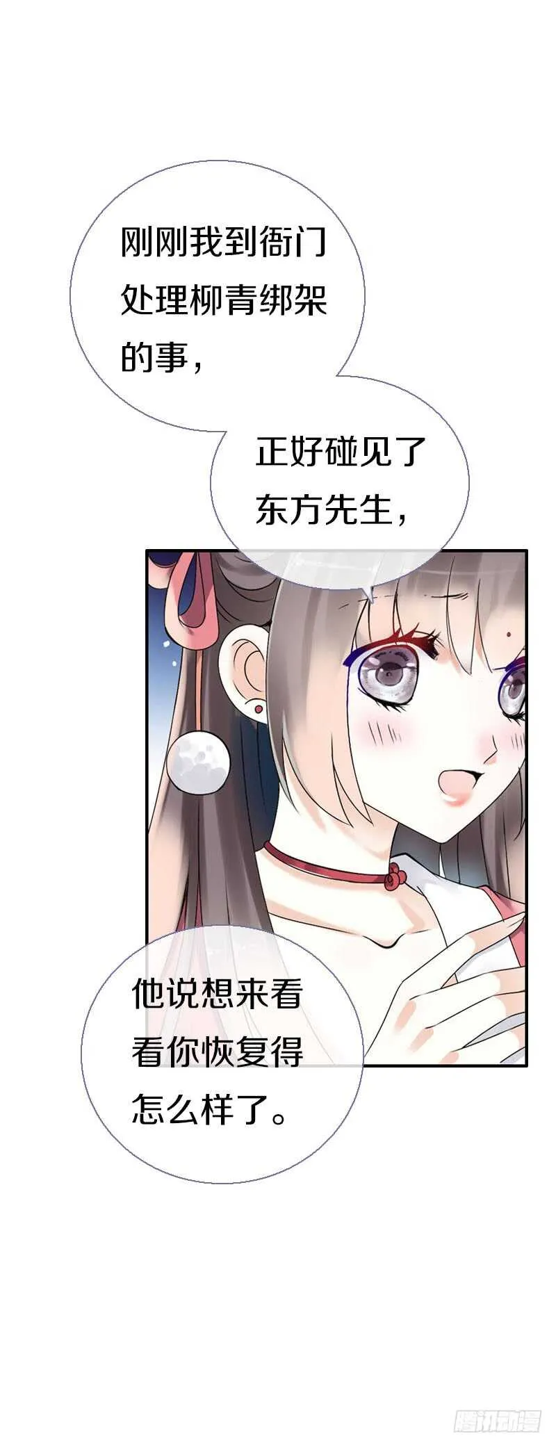 第六十四话 亲亲就会好起来 第23页