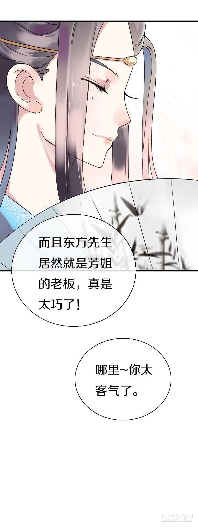 第六十四话 亲亲就会好起来 第25页