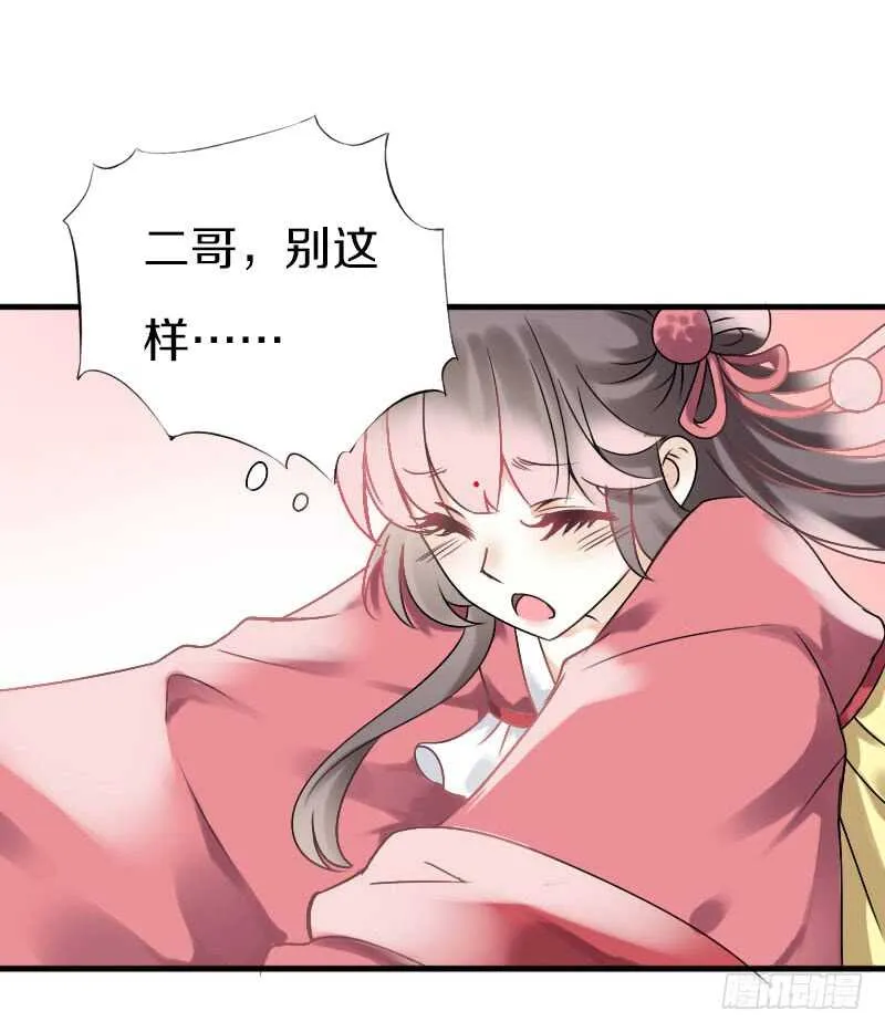 第六十五话 四哥发飙了 第4页