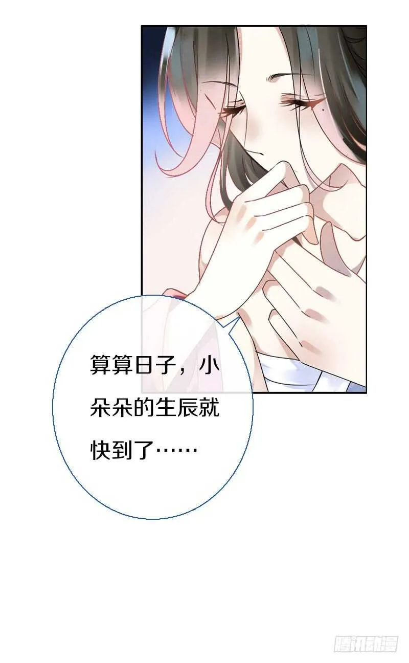 第六十五话 四哥发飙了 第6页