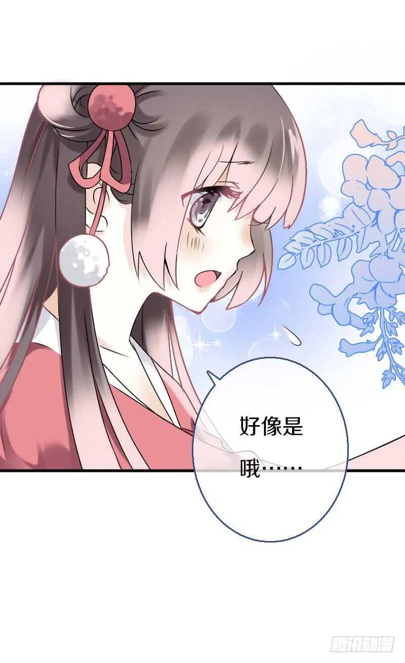第六十五话 四哥发飙了 第7页