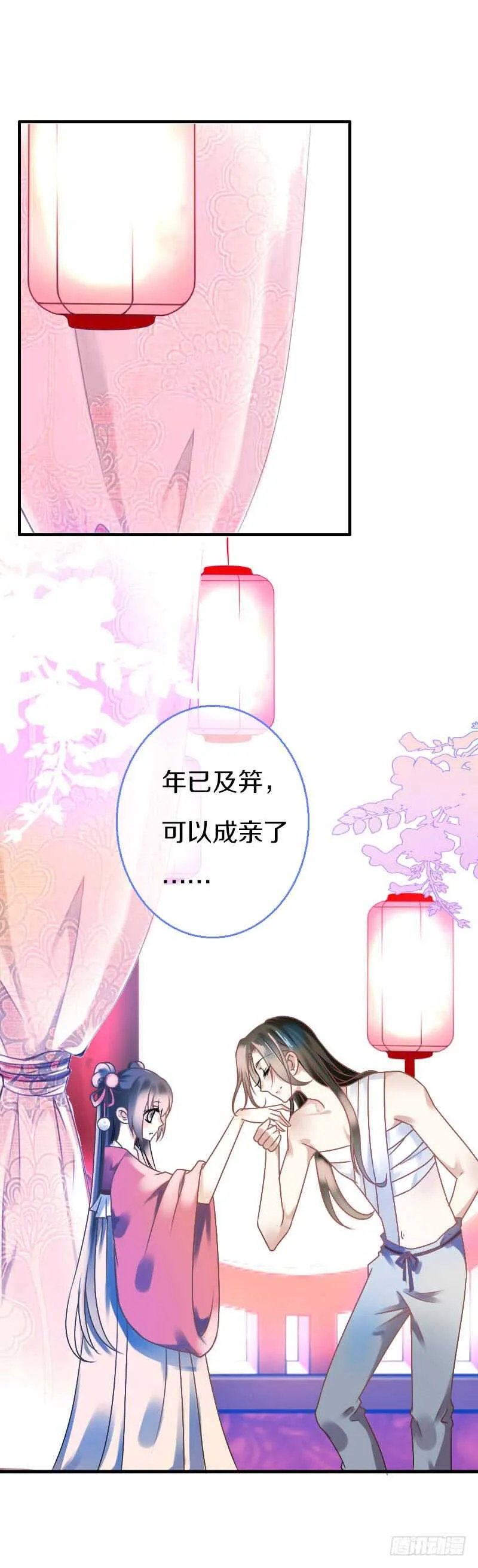 第六十五话 四哥发飙了 第8页
