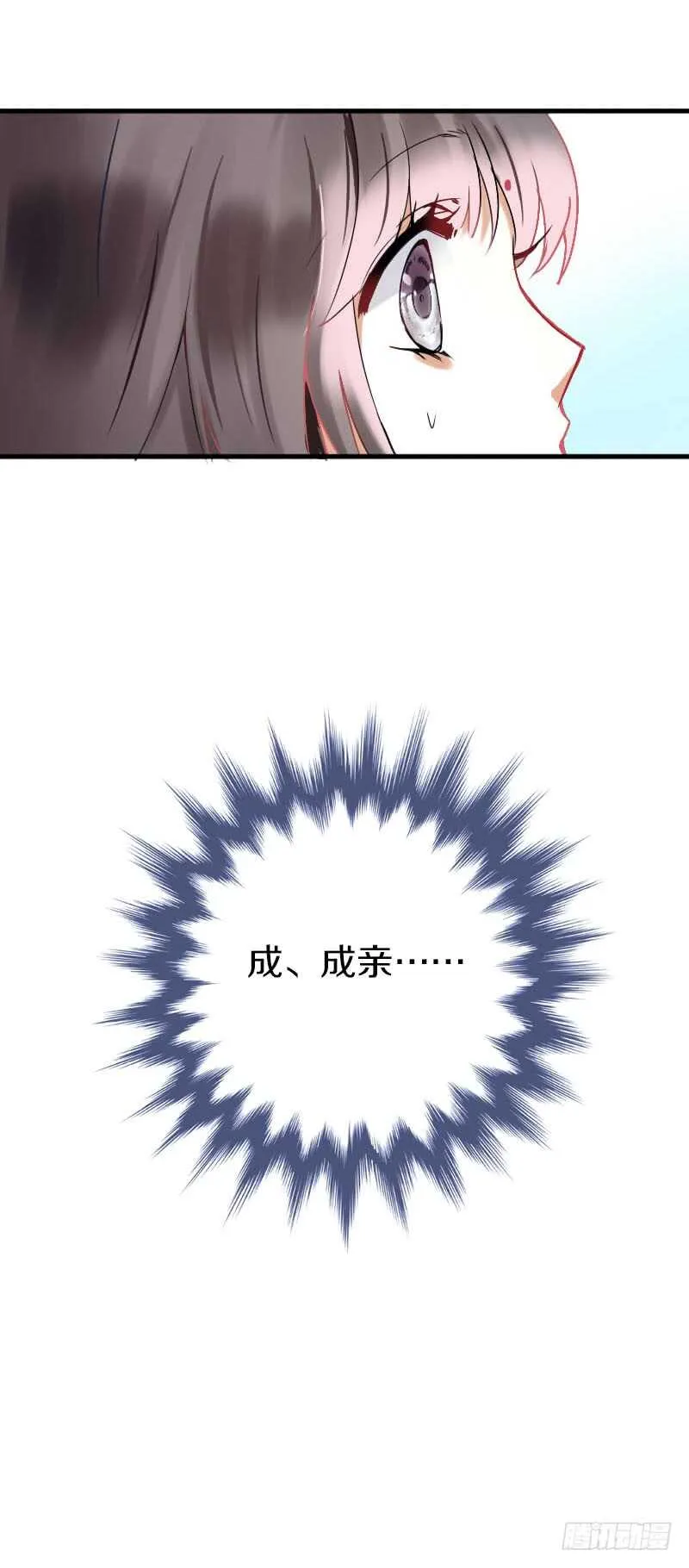 第六十五话 四哥发飙了 第9页