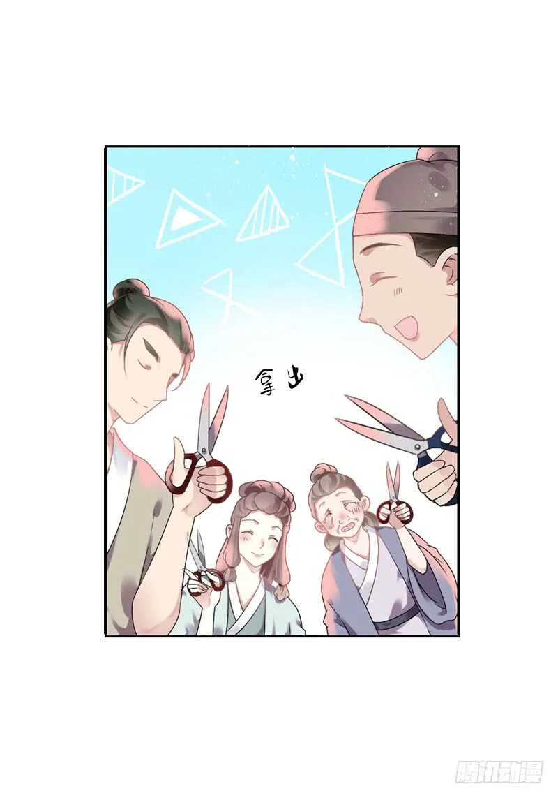 第六十五话 四哥发飙了 第12页