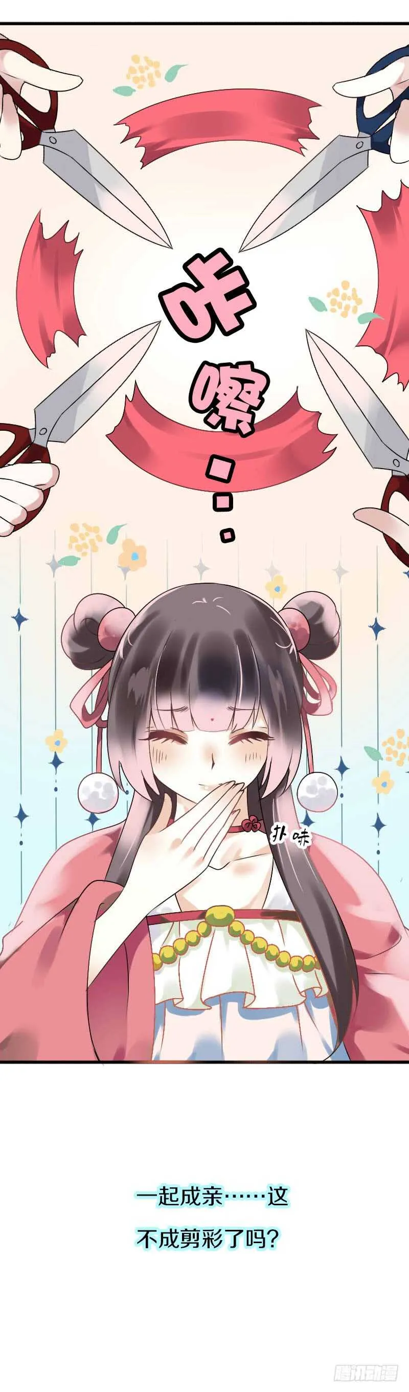 第六十五话 四哥发飙了 第13页