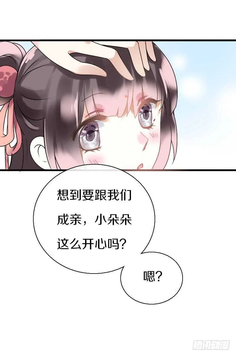 第六十五话 四哥发飙了 第14页