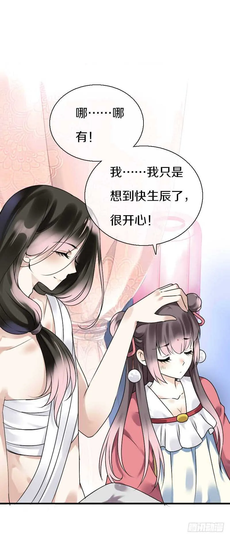 第六十五话 四哥发飙了 第15页
