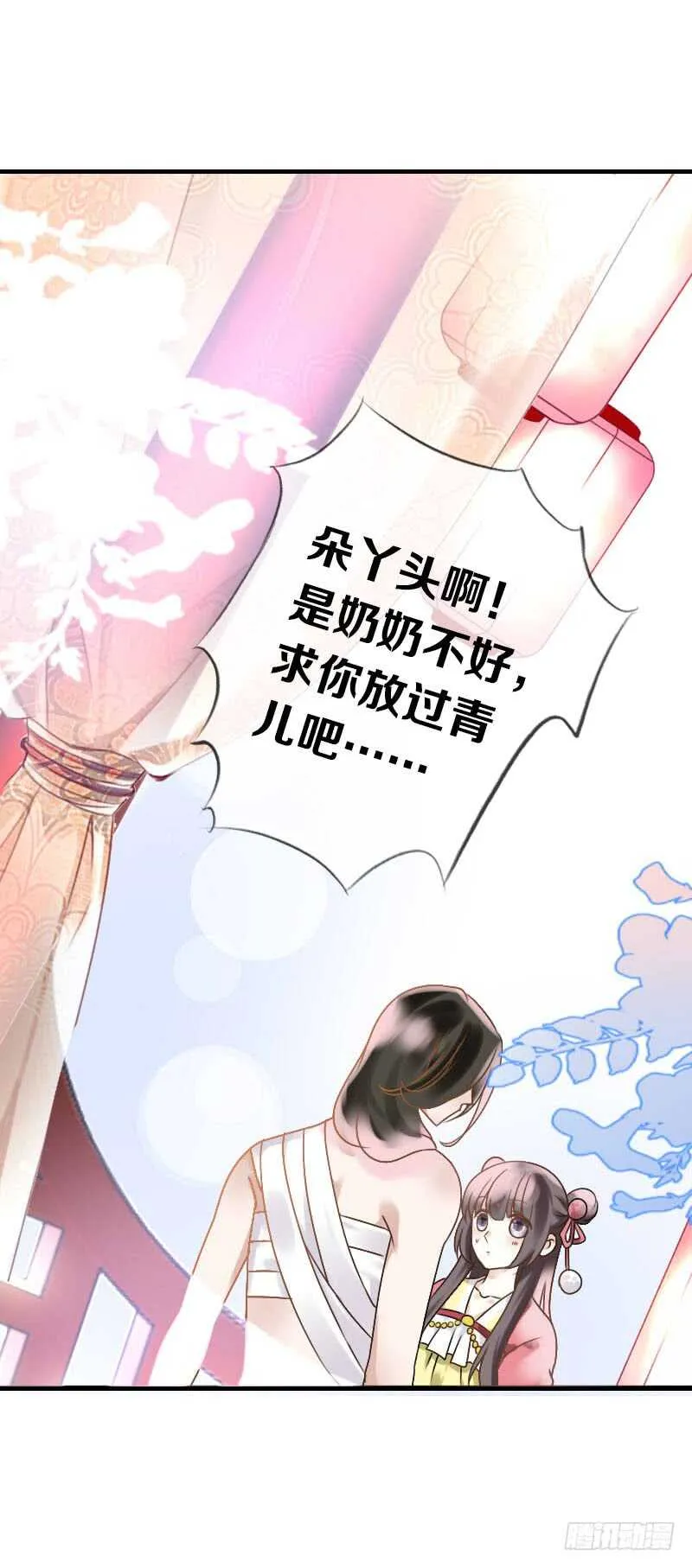 第六十五话 四哥发飙了 第18页