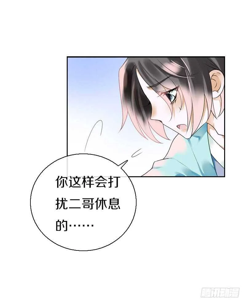 第六十五话 四哥发飙了 第21页