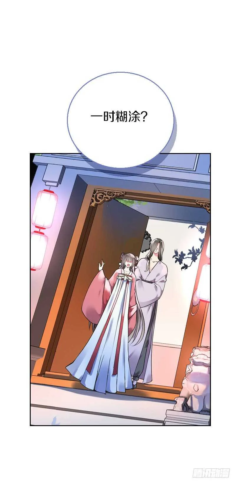 第六十五话 四哥发飙了 第23页