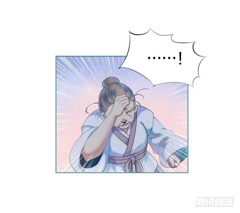 第六十六话 一辈子黏着你 第4页