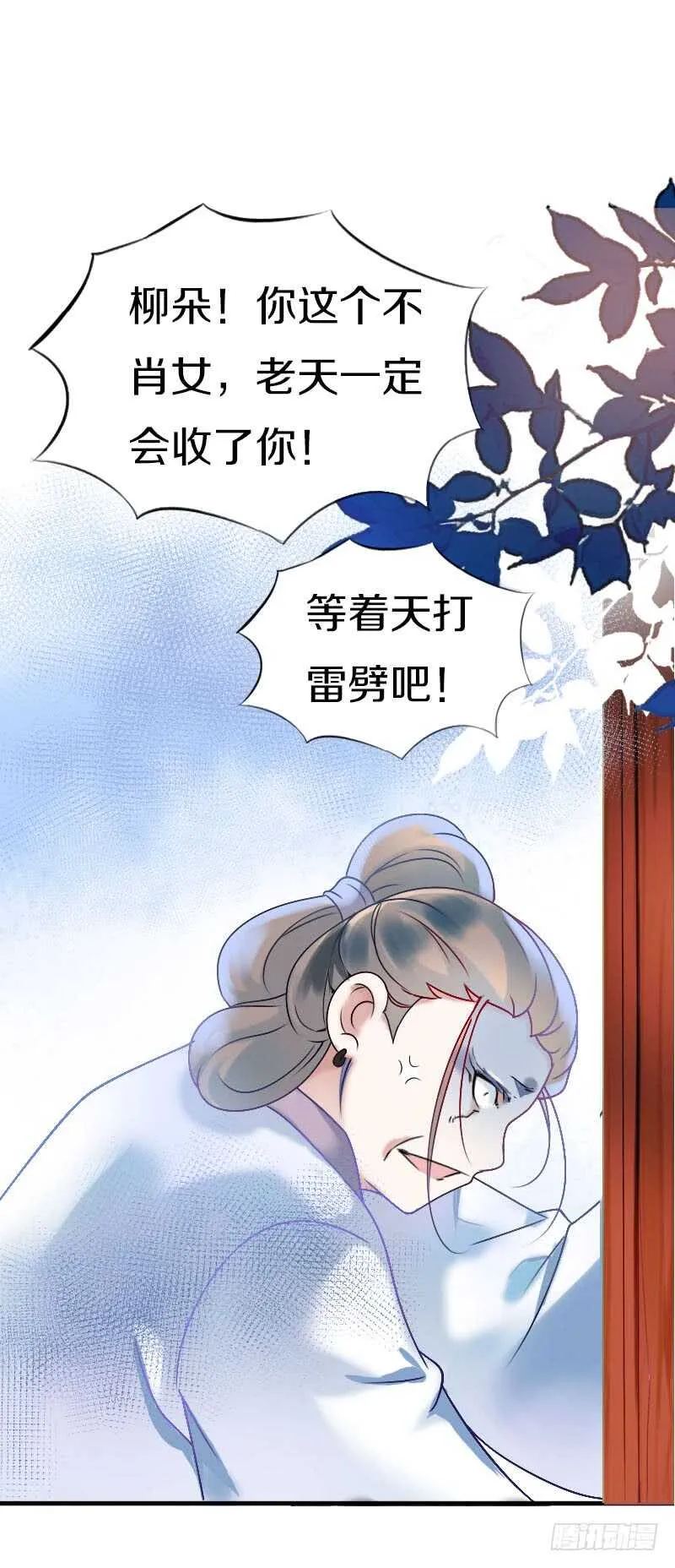 第六十六话 一辈子黏着你 第7页