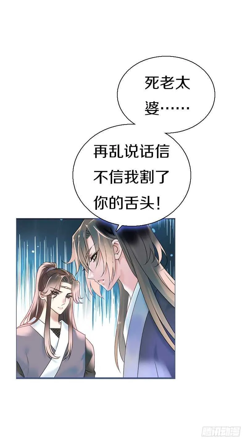 第六十六话 一辈子黏着你 第8页