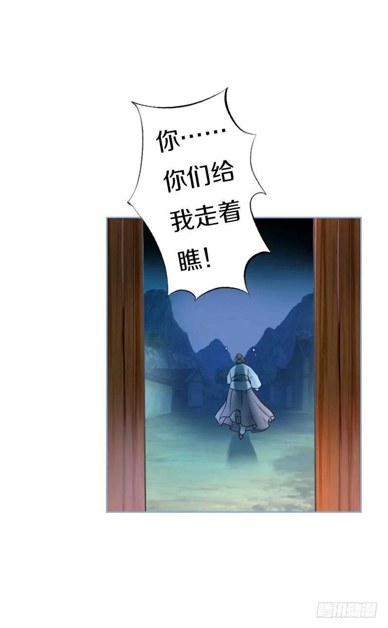 第六十六话 一辈子黏着你 第9页