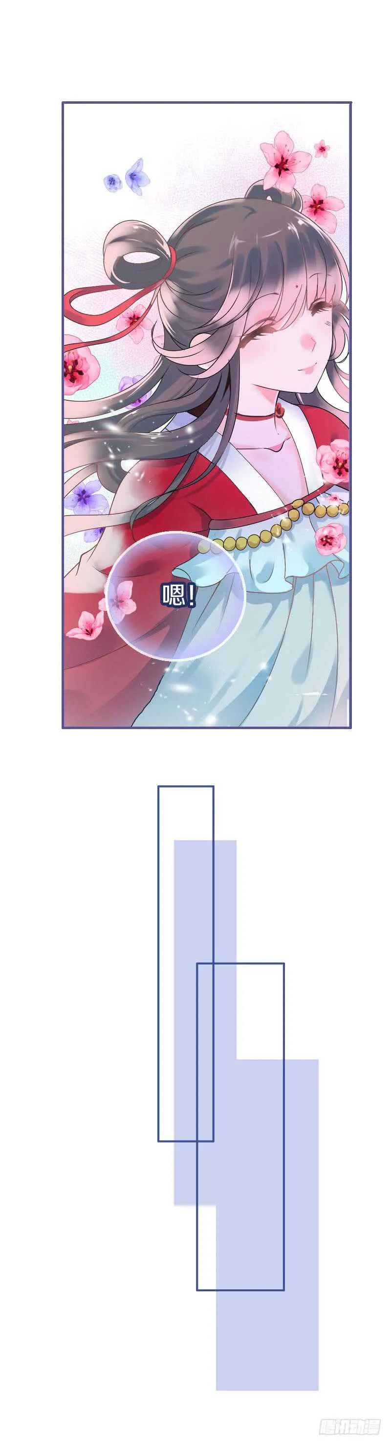 第六十六话 一辈子黏着你 第14页