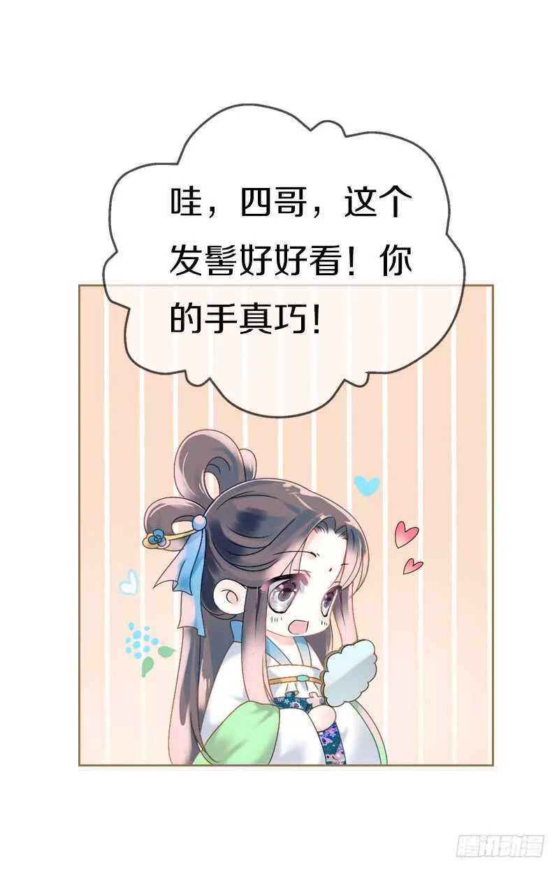 第六十六话 一辈子黏着你 第21页