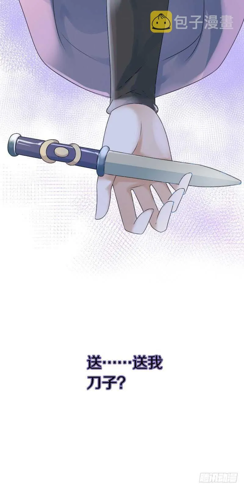 第六十七话 心痛 第2页