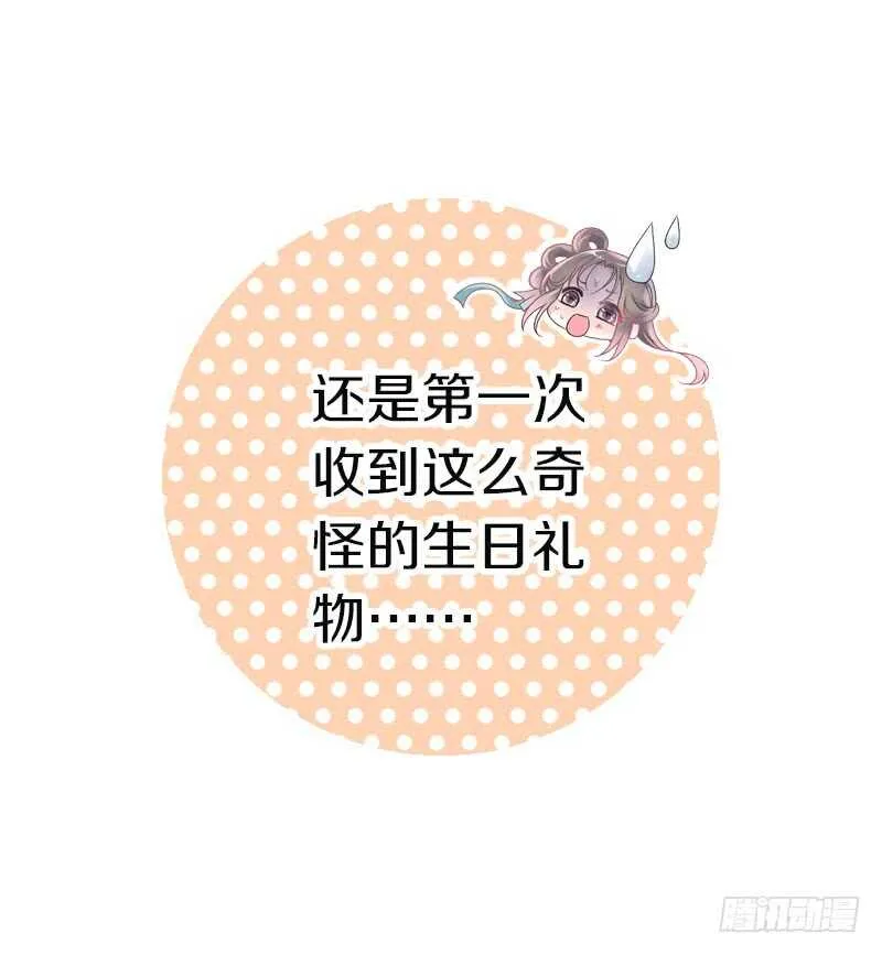 第六十七话 心痛 第3页