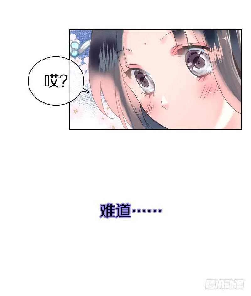 第六十七话 心痛 第5页