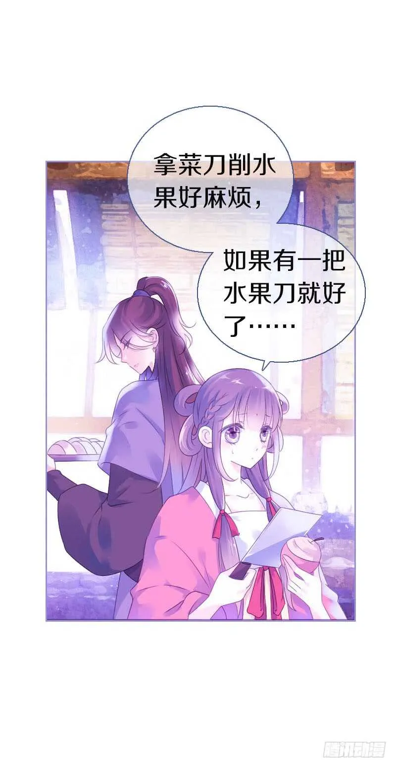 第六十七话 心痛 第6页