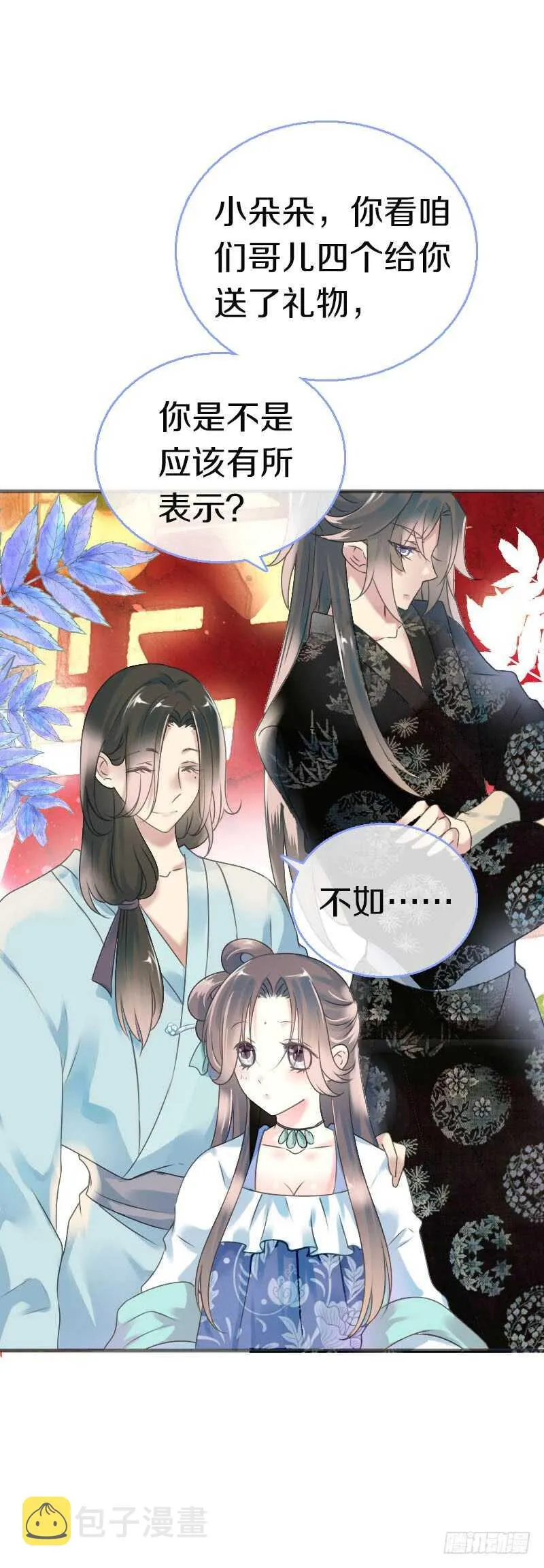 第六十七话 心痛 第8页