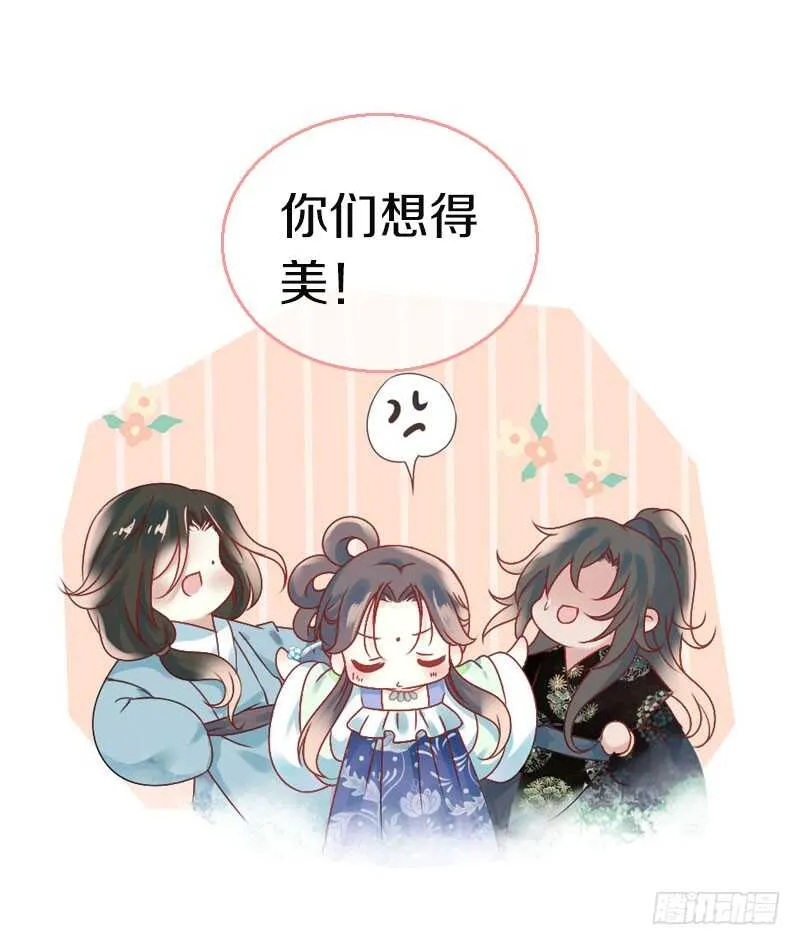 第六十七话 心痛 第10页