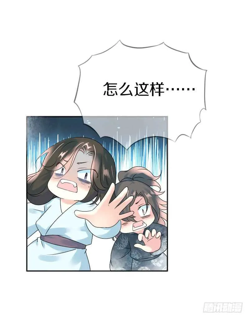 第六十七话 心痛 第12页