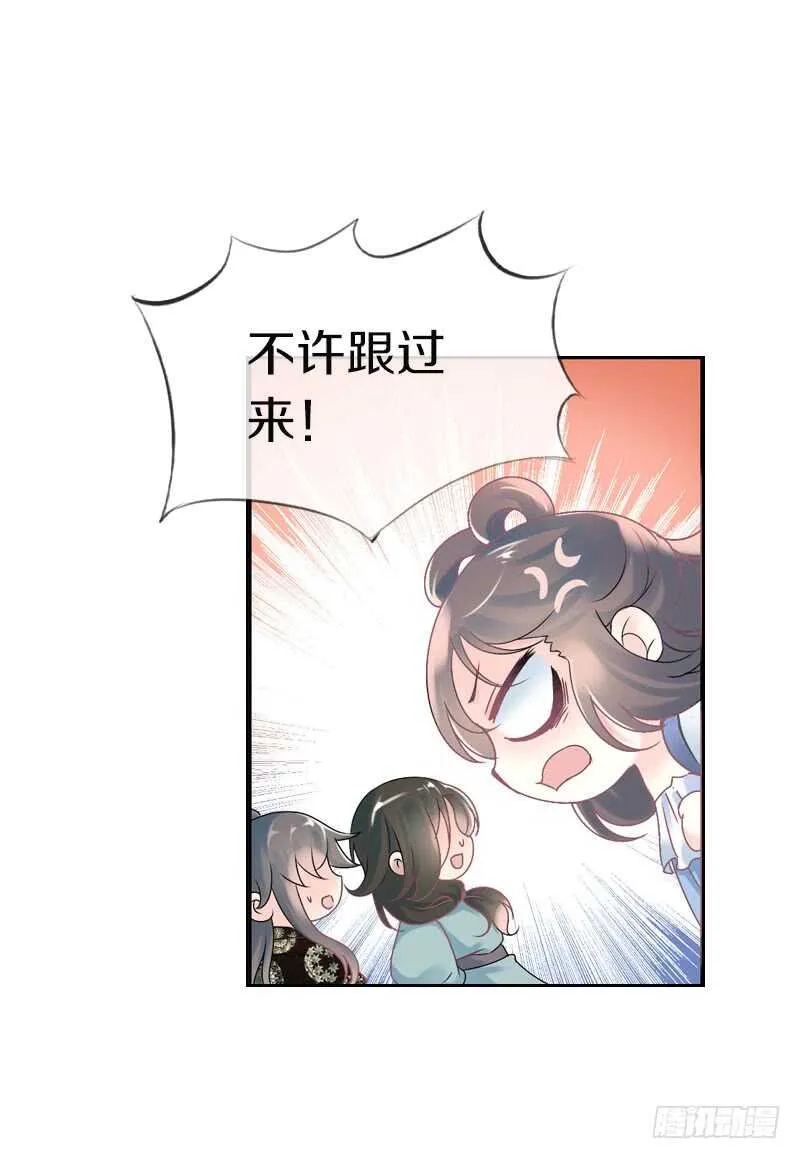 第六十七话 心痛 第13页