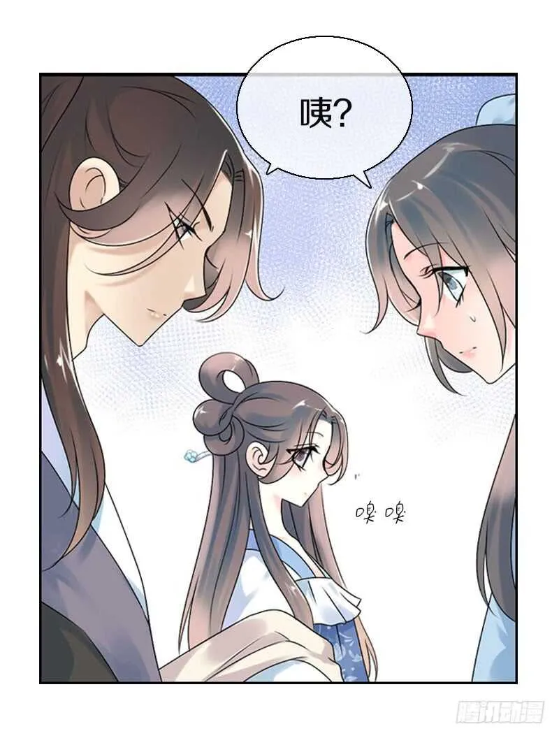 第六十七话 心痛 第15页