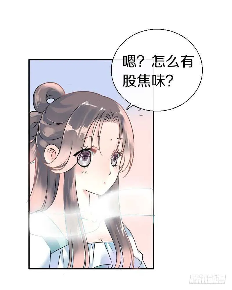 第六十七话 心痛 第16页