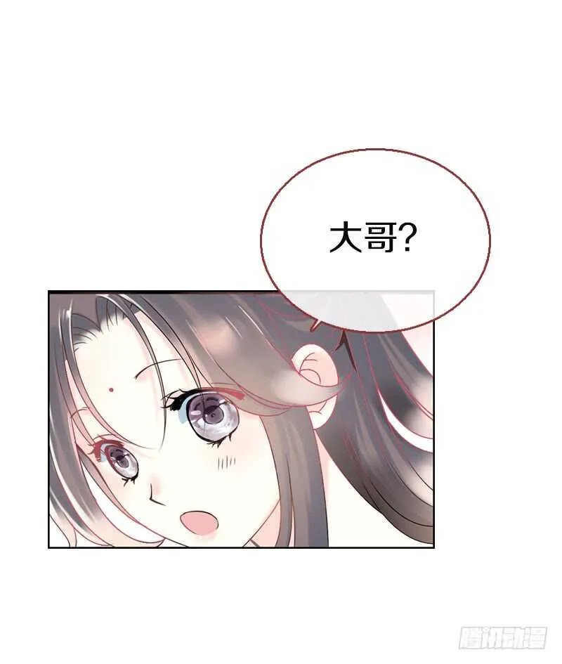 第六十七话 心痛 第21页