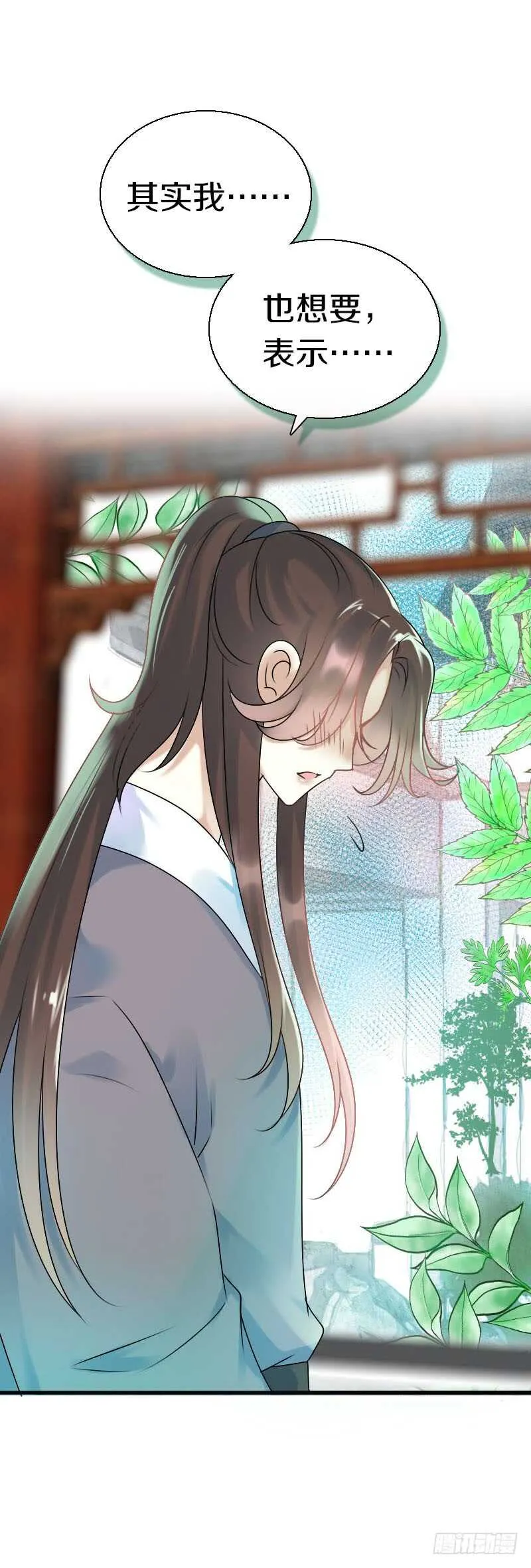 第六十七话 心痛 第22页
