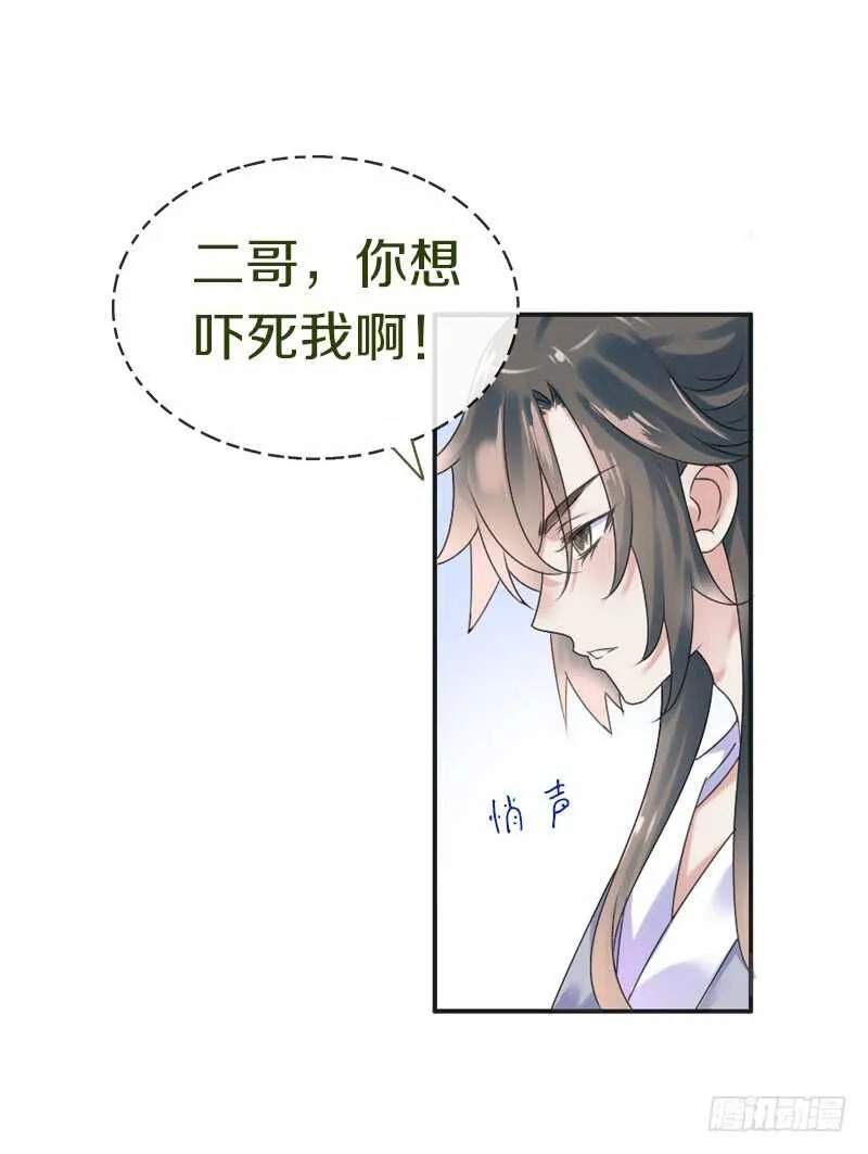 第六十八话 真实的梦境 第3页