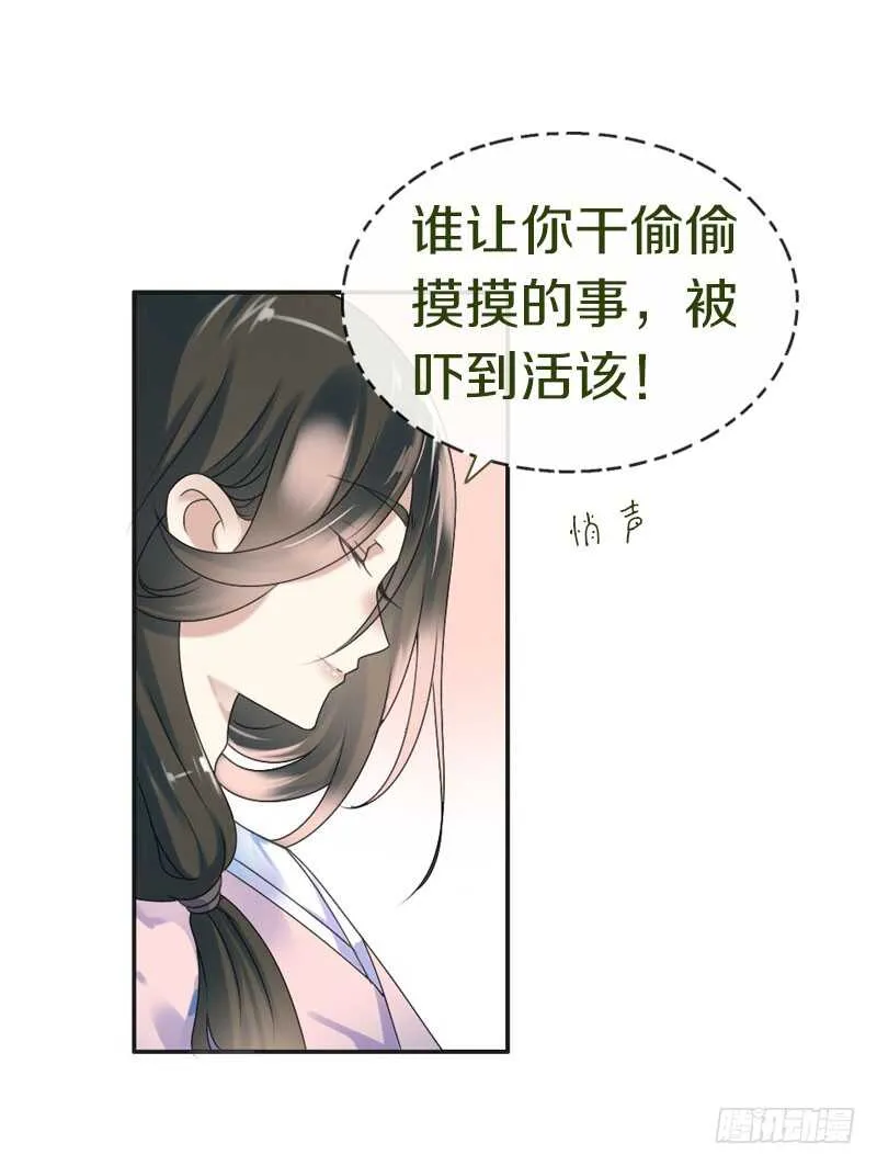 第六十八话 真实的梦境 第4页