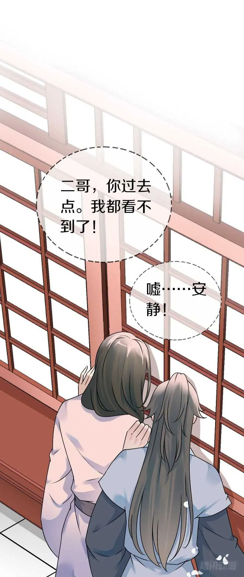第六十八话 真实的梦境 第5页
