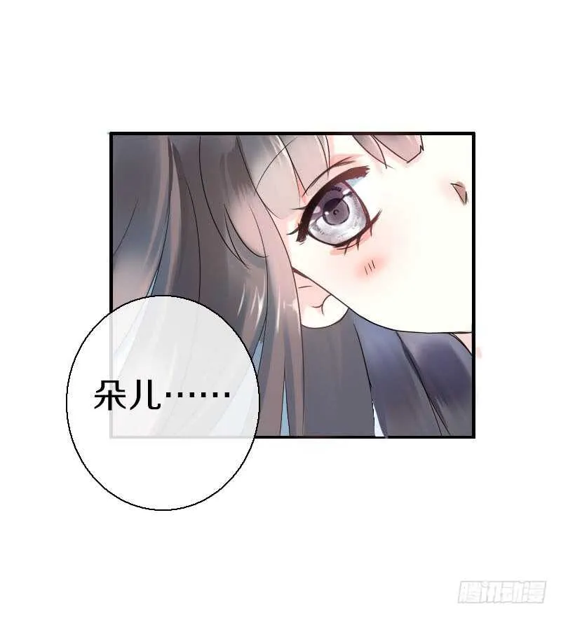 第六十八话 真实的梦境 第12页